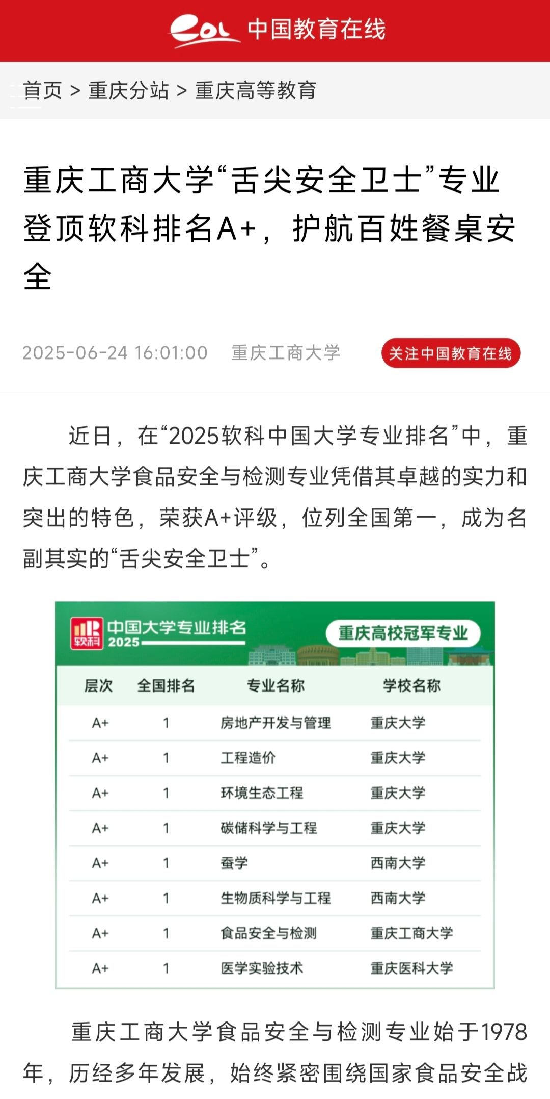 企业微信截图_17677546014322.png