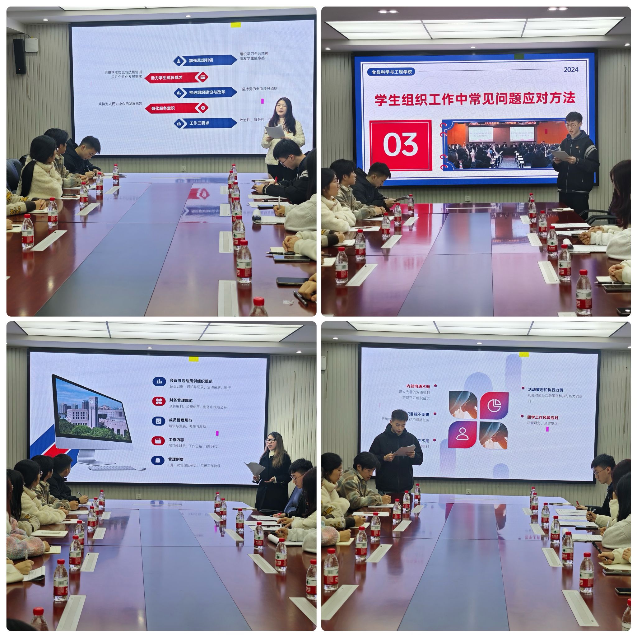 主席团成员发言拼图(1).jpg