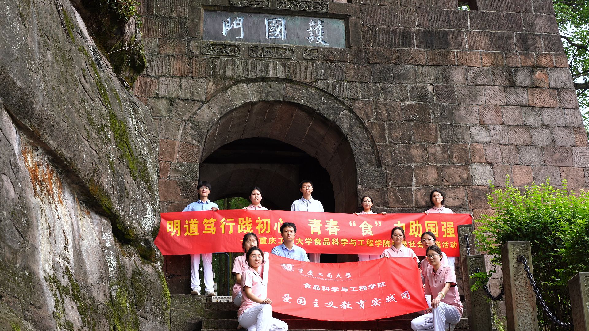 伟德国际源自英国 爱国主义教育实践团 护国门.jpg